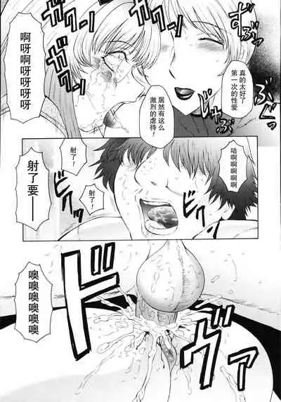 [Fuusen Club] M Haha Musume Choukyou Nikki[Chinese]【不可视汉化】