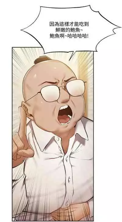 [ERO404 & NUWARU & Sigma] 還有空房嗎? 1-64 官方中文（完結）