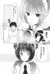[Yuki Azuma]	Cheer Up!