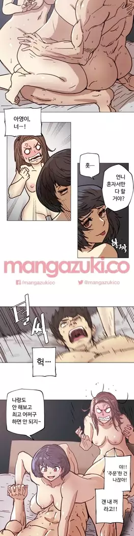 Household Affair Extra Ch.1-6