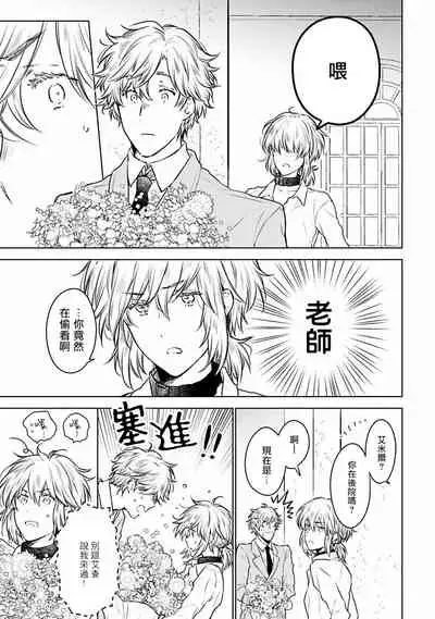 [Furukawa Fumi] Omega Koukyu Shoukan Ronnie Danshaku no Otsuki-sama | OMEGA高级娼馆 罗尼男爵与白月光 Ch. 1-5+番外1-2 [Chinese] [冒险者公会] [Digital]