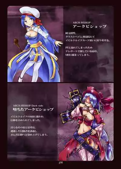 Akuochi e no Keifu 2