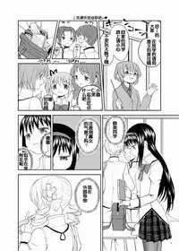 (C84) [Nedaore (Ayane)] Zoku Kakoku Shoujo e-roku (Puella Magi Madoka Magica) [Chinese] [吼姆喵个人汉化] [Incomplete]