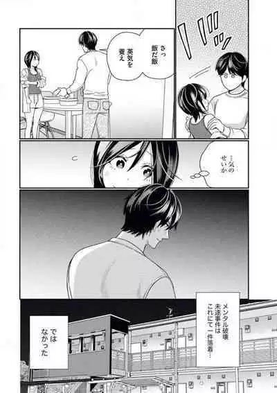 [Okonogi happa] Toshiue Osananajimi wa Otosenai Ecchi na Kotoba (Tadashi Shigoto) de Honrou Saretemasu