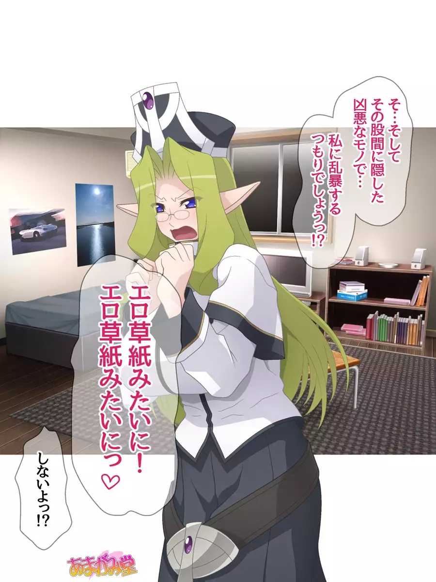 Kukkoro Elf wa Ore no Nakadashi Yome Ch. 1-3