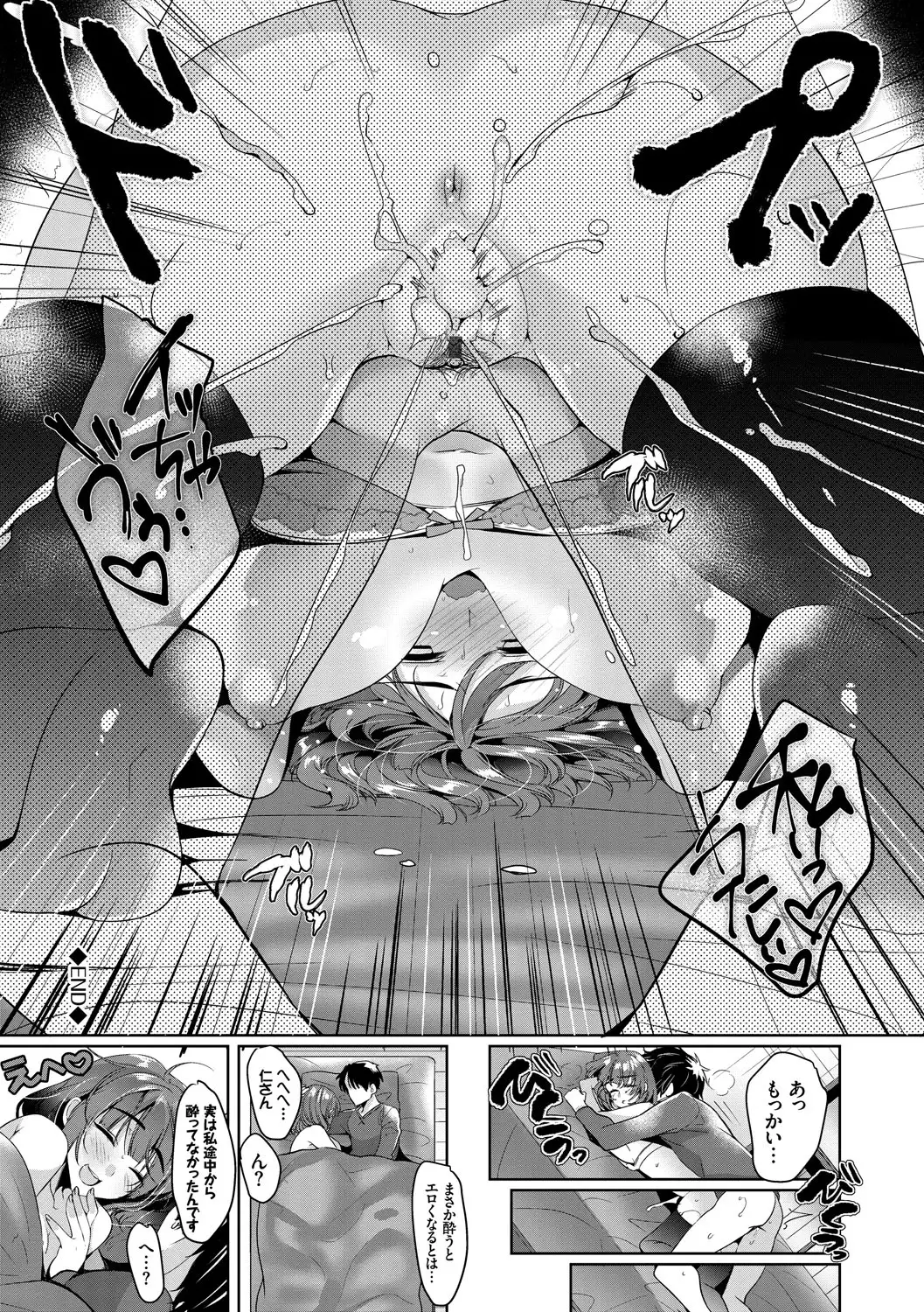 Renbo Diary - Diary of falling in love