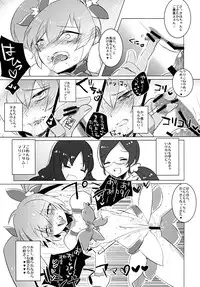 [clear glass (menimo)] Kite Mite Sawatte ☆ (Heart Catch Precure!)