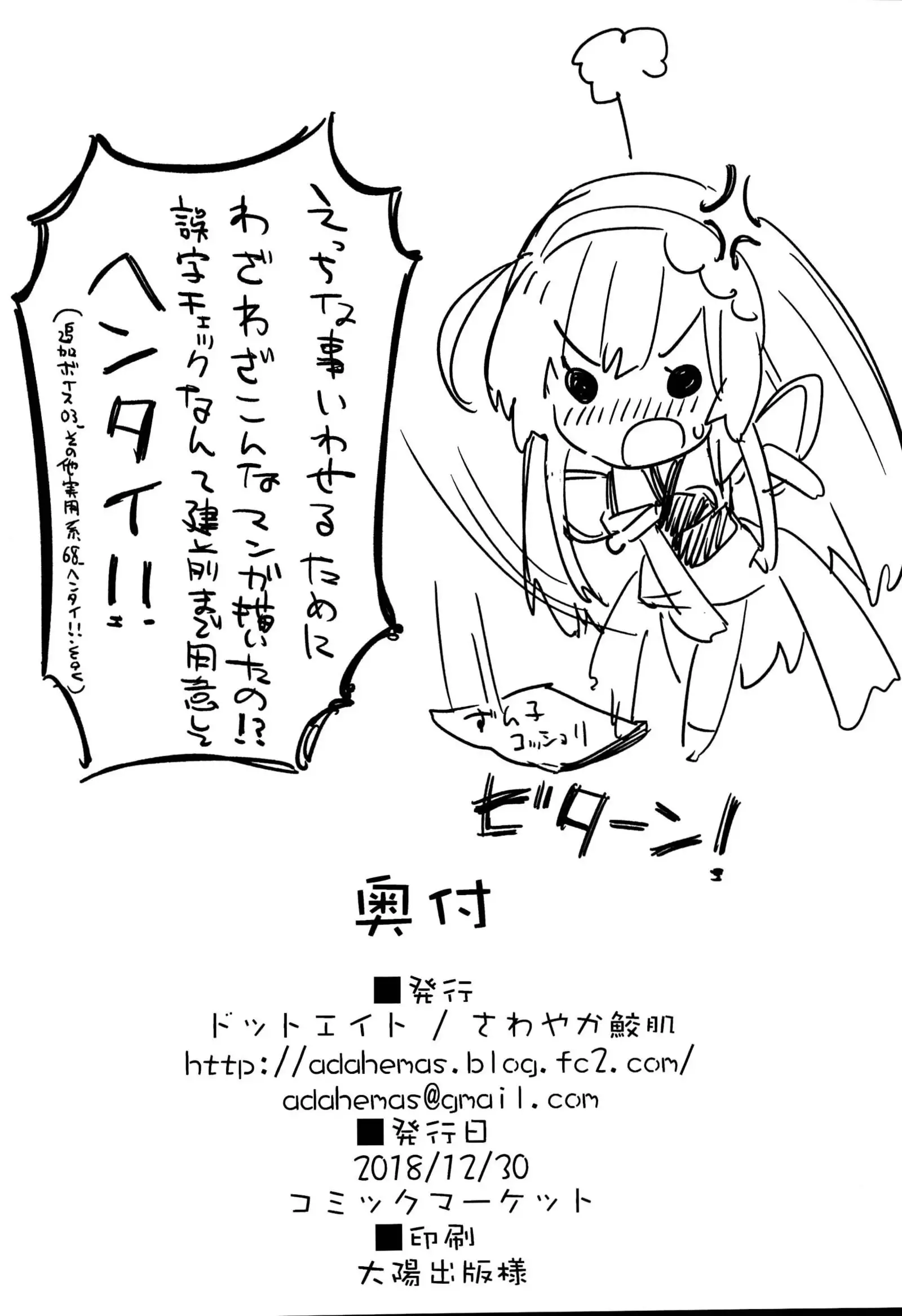 Zun-chan to Kosshori Suru Hon