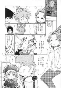 [Maka Fushigi] Antithese