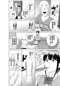 [Yamakumo] Closet 0 ~Ubawareta Junketsu~ [Chinese] [空気系☆漢化] [Digital]