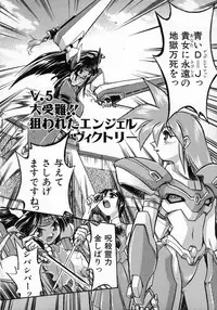 [Ataka Atsushi] Victory Wave 1 (非見開)