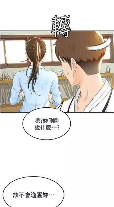 [MAD & 洋洋 & 金文圖] 劍道學姊 1-26 官方中文（連載中）