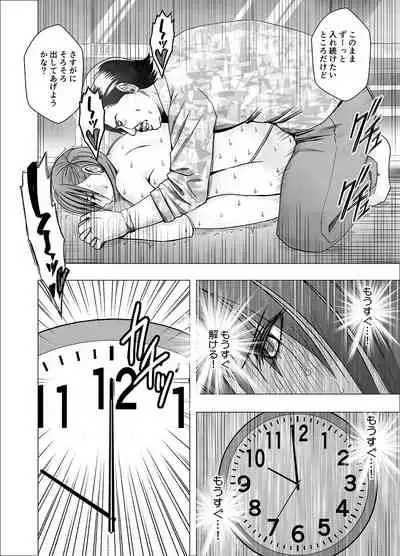 [Crimson] Saimin ni Sakaraenai Onna Nagumo Sayuki Hen