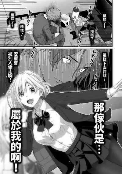 Itaiamai | 痛苦的甜蜜 Ch. 1-22