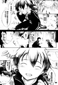 [Usyuuri] Hana Musubu, Minamo no Koi. [Chinese]