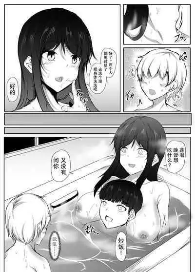 [Ishi Kenpi (Issi-13)] Nee-Chan to Furo Haitteru? (2)【小Y个人汉化】