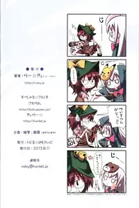 (C84) [Little☆Hamlet (Ra Kii)] Kokoro no Kokoro (Touhou Project) [English] {Hennojin}