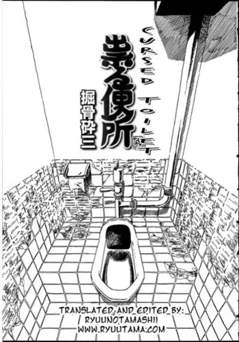 [Horihone Saizou] Tataru Benjo | Cursed Toilet (Futanarikko no Sekai 2) [English] [RyuuTama]