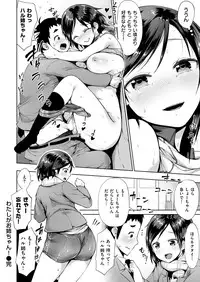 COMIC Shitsurakuten 2016-01 [Digital]