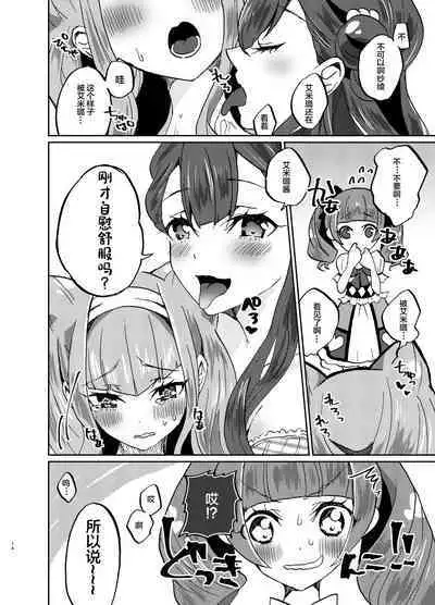 [Akaringo-chan (Mikorin)] Kawaii Kawaii Watashi no Tenshi-chan-tachi (Hugtto! PreCure) [Chinese] [透明声彩汉化组] [Digital]