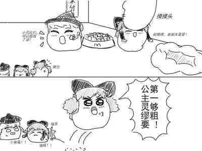 家油饲养 by dio9