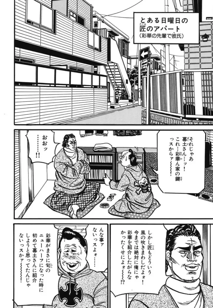 Jukujo Reiko Amai Mitsu no Yuuwaku
