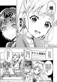 (C88) [Akapenguin (Asahina Hikage)] VENUS&MERCURY FREAK (Bishoujo Senshi Sailor Moon) [Chinese] [脸肿汉化组]