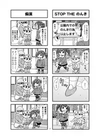 [Gachonerou] Nonki BOY Ch. 1-23