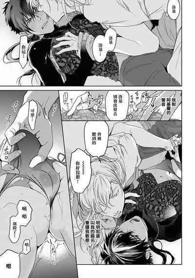 Sahara no Kuro Washi 2 side Alkil | 撒哈拉的黑鹫2 | 雨夜的月亮 前篇+后篇 | 第一夜 - 第四夜