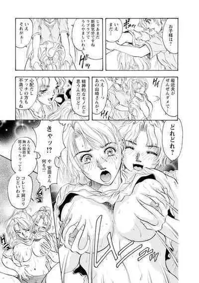 Roshutsu Chōkyō ～ go Shujin sama , watashi o Shitsuke kete Kudasai … 1