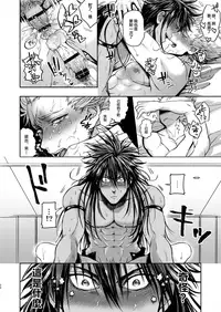 [Genocide Niku Shoujo (Sakisita)] Horerareta ga Fushou (One Punch Man) [Chinese] [永遠懷念E站×新桥月白日语社] [Digital]