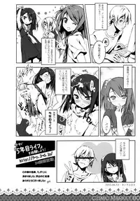 (C80) [Afterschool of the 5th Year (Kantoku)] Check Ero Mixed