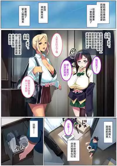 Kazokupo Bakunyuu Gal wa Musume to Tsuma