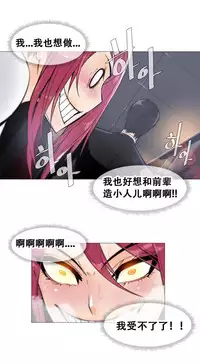 HouseHold Affairs 【卞赤鲤个人汉化】1~29话（持续更新中）