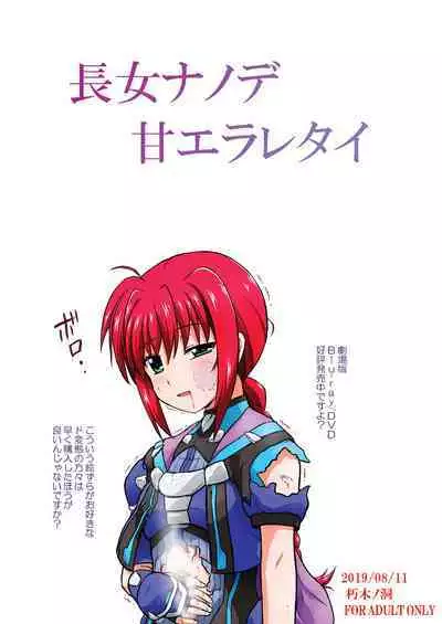 Nanoha Detonation Heroines R-18 Soushuuhen Ver.1