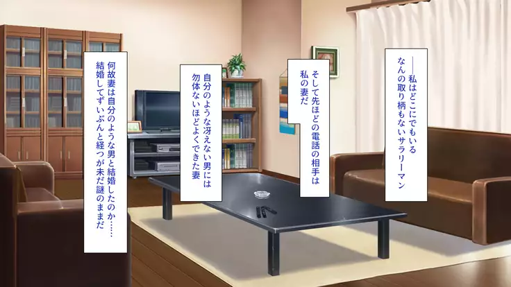 Tsuma ni Kakurete Musume-tachi to Furin Shiteimasu