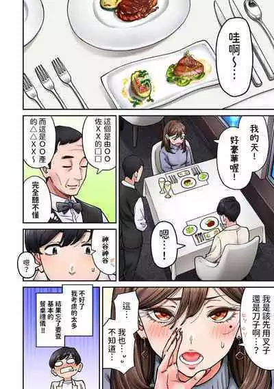 [庄司二号] 同じゼミの染谷さんがAV女優だった話。 第8話 (アナンガ・ランガ Vol.110) 中文翻譯
