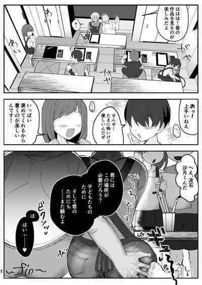 書道教室のメスお兄さん