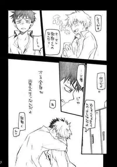 Abe Miha Ero Enpitsu