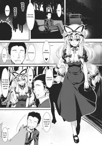 (C81) [angelphobia (Tomomimi Shimon)] Yasei no Chijo ga Arawareta! 3 | A Wild Nymphomaniac Appeared! 3 (Touhou Project) [English] [Sharpie Translations]