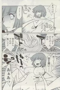 COMIC Sigma Vol.34 [2009-08]