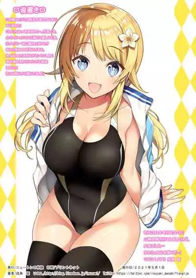Daisuki na Producer-san to Kyuujitsu Love Love Ecchi Shichaimasu
