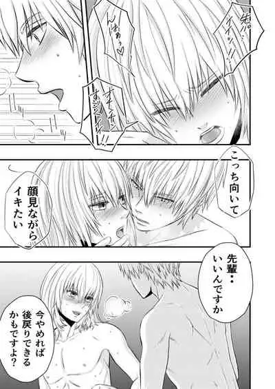 愚かでいびつ、でも愛してる