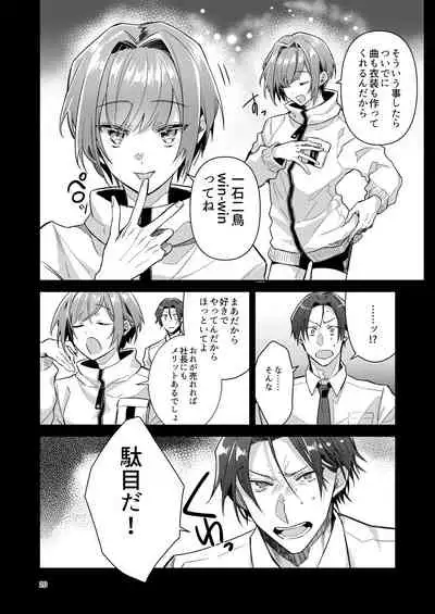 otoko no musume aidoru zen'in baritachi keikaku vol 1