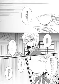 (C84) [Toriaezu(kari) (Tororo)] Kimi ni Hitsuyou na Nanika (Touhou Project)