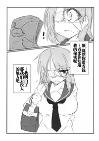(ABnormal Comic Day! 2)[Nonoki]Surplus[Chinese][巫毒汉化组]