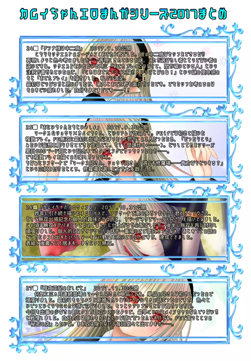 An'ya kyōdai yohitoyo dai ni-yo