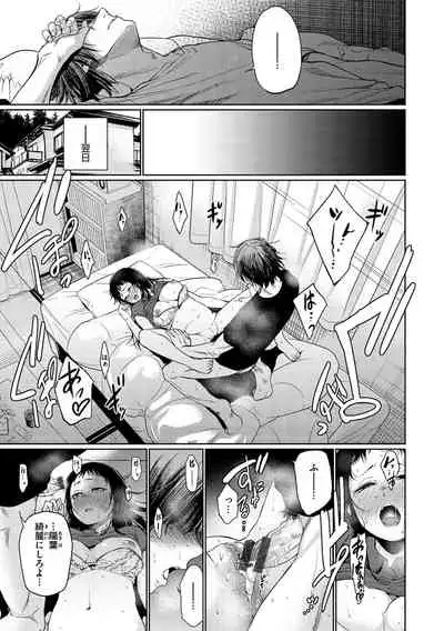 [Koppori Nama Beer] Iro Gonomi - Make love to me [Digital]