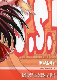 (CSP4) [MGW (Isou Doubaku)] S.S.T SukiSuki! Tama Oneichan ver 1.1 (ToHeart2)