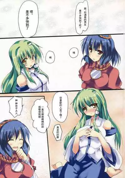 Sanakoi! | 小戀曲!